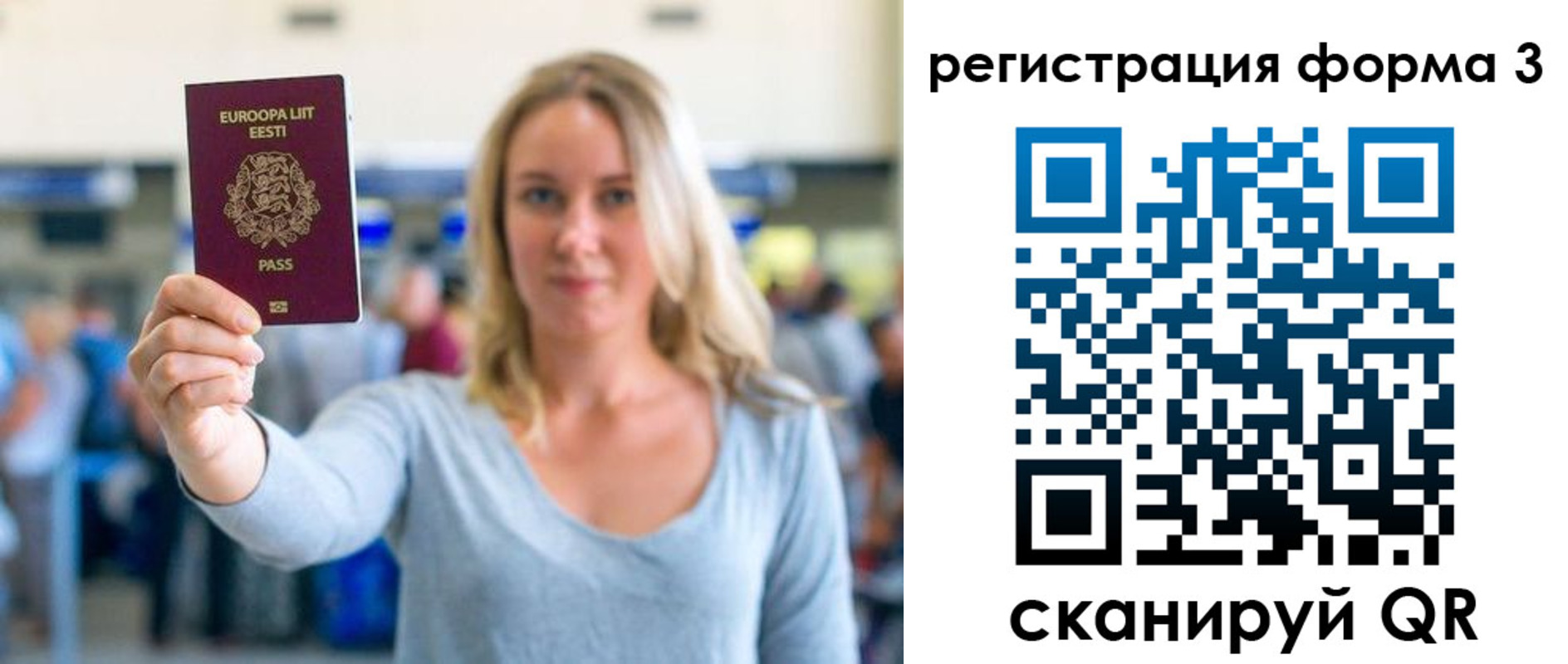 прописка регистрация в Дербенте